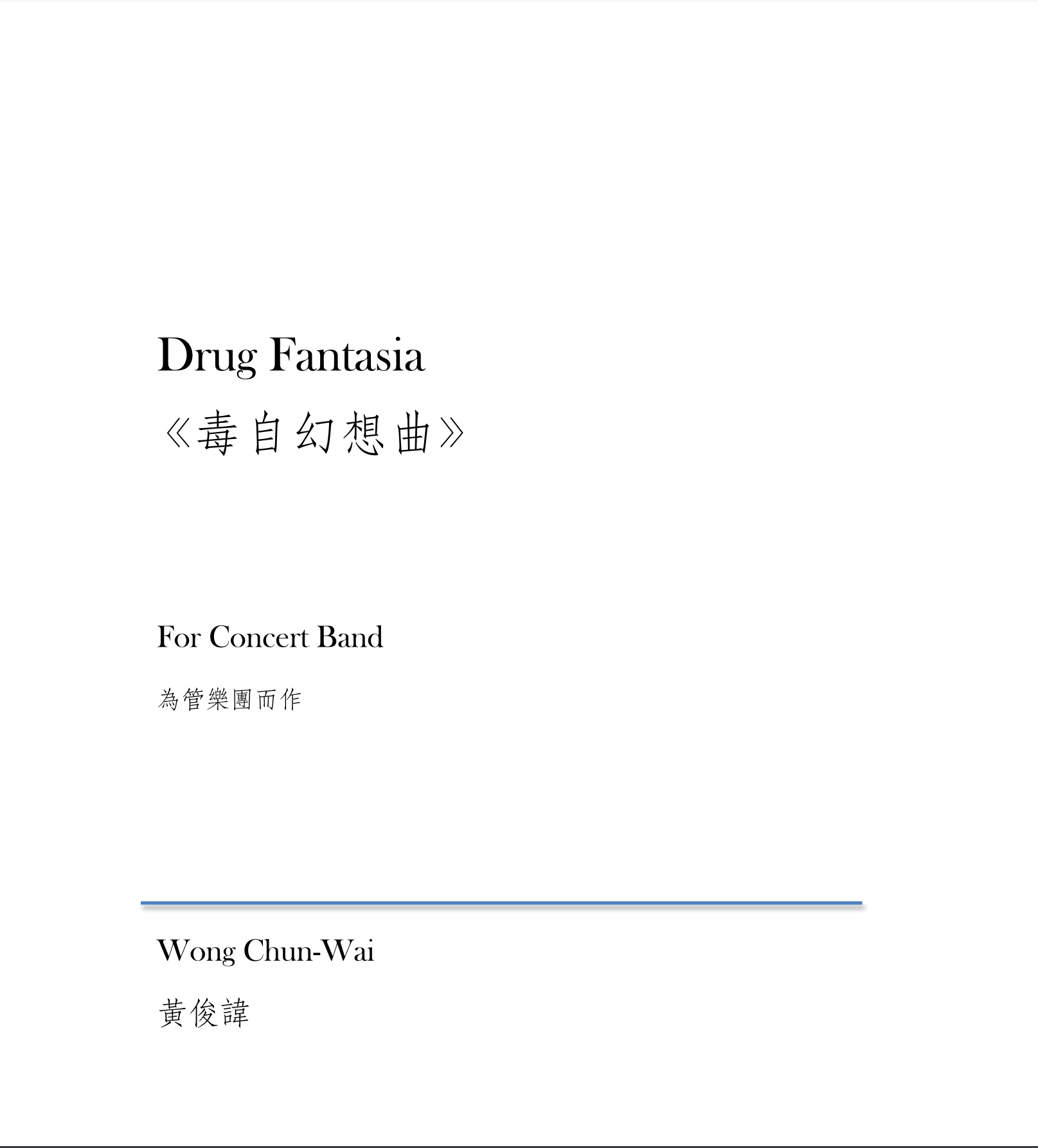 Drug Fantasia (Score Only) by Chun-Wai Wong 