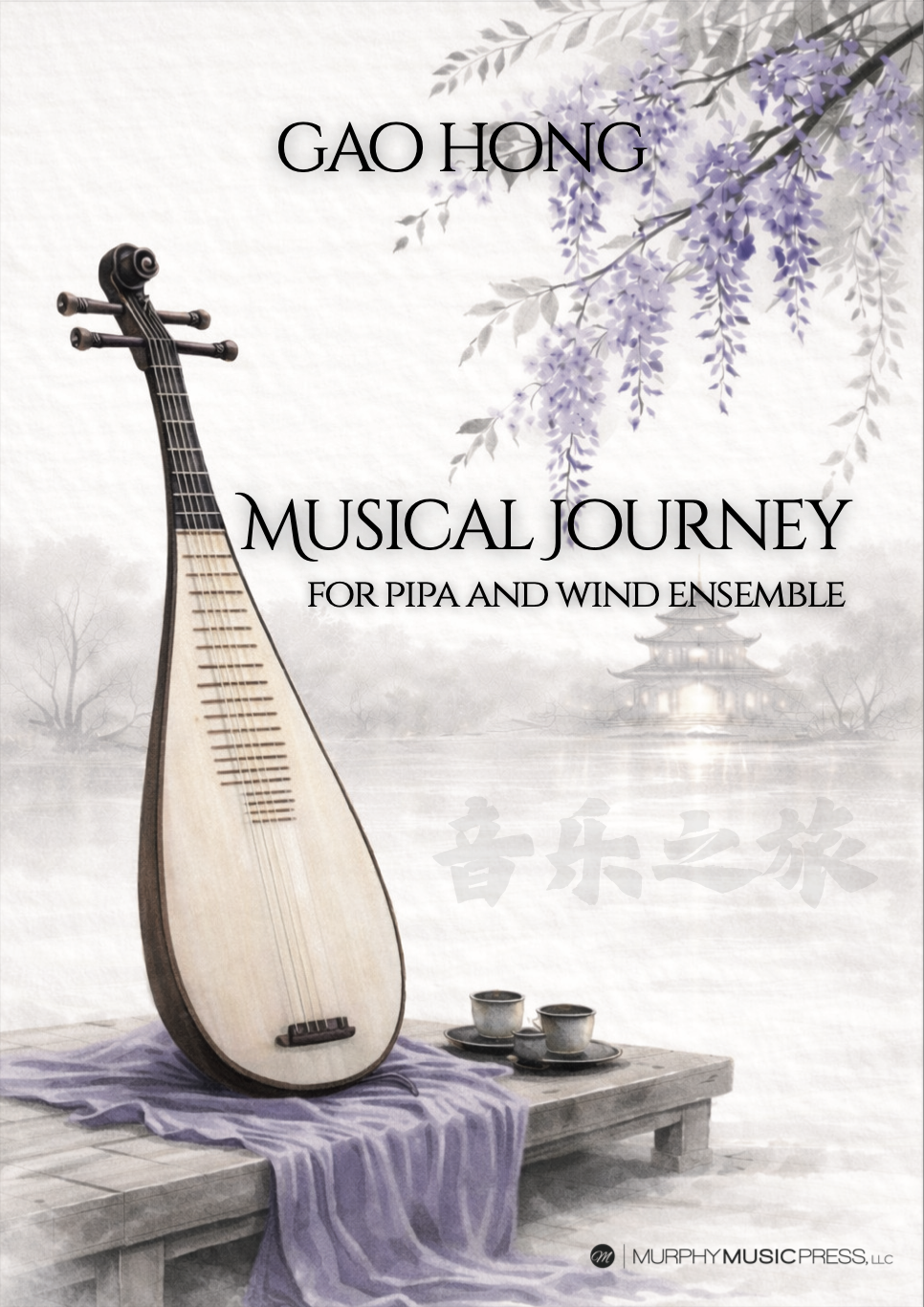 Musical Journey (Score Only) by Gao Hong